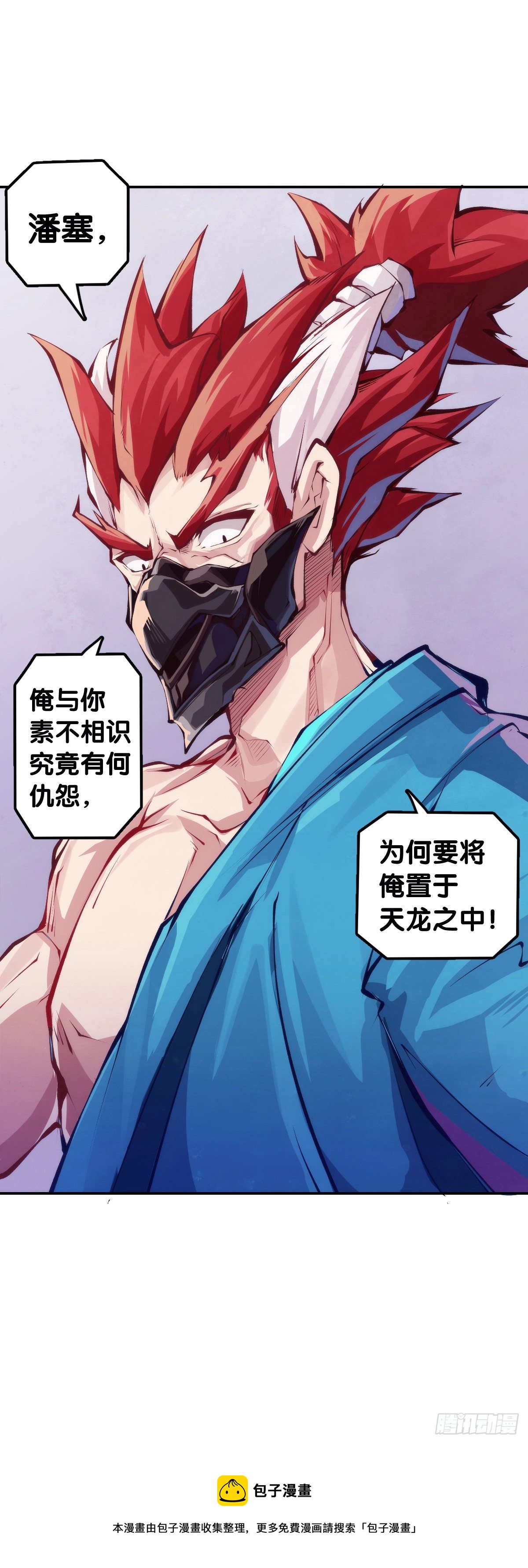 龙响天下漫画,蟑螂爬到脸上这种事一辈子都记得1图