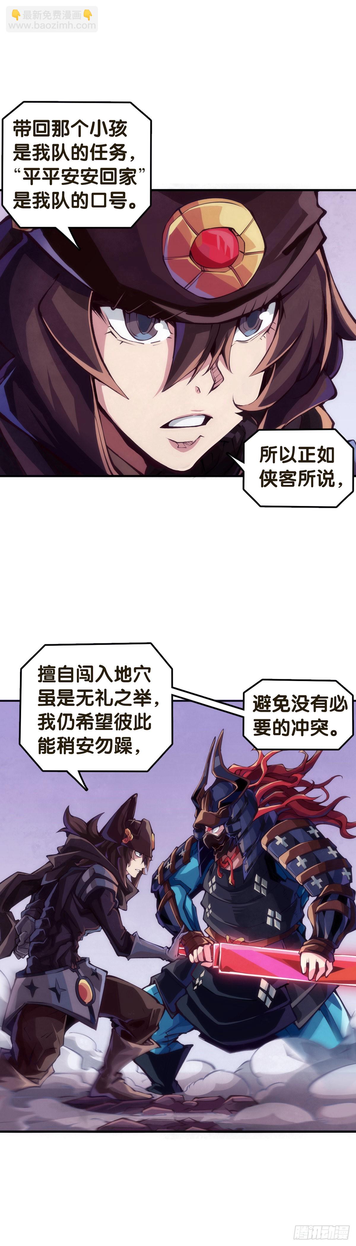 龙响天下漫画,电车里不要吃会掉落碎屑的零食1图