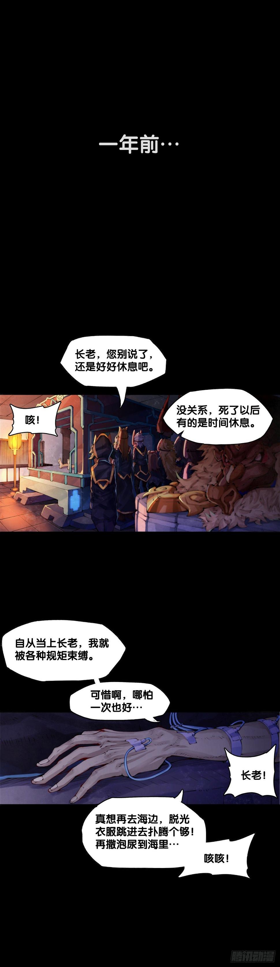 龙响天下漫画,长身体的年纪就该多吃点肉1图