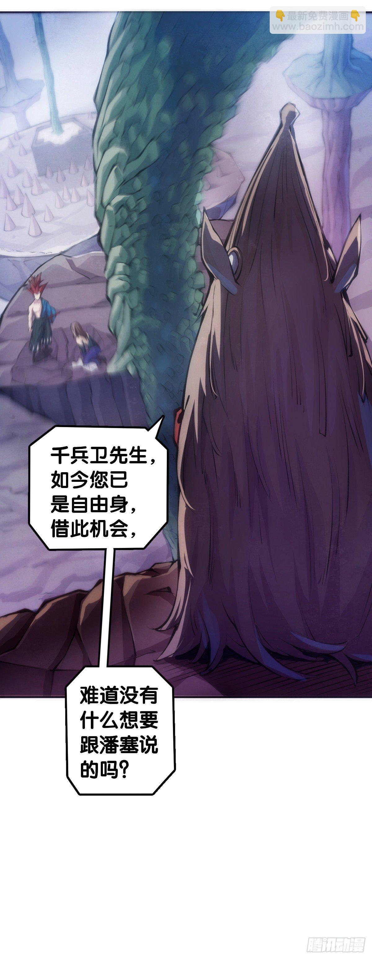龙响天下漫画,蟑螂爬到脸上这种事一辈子都记得2图