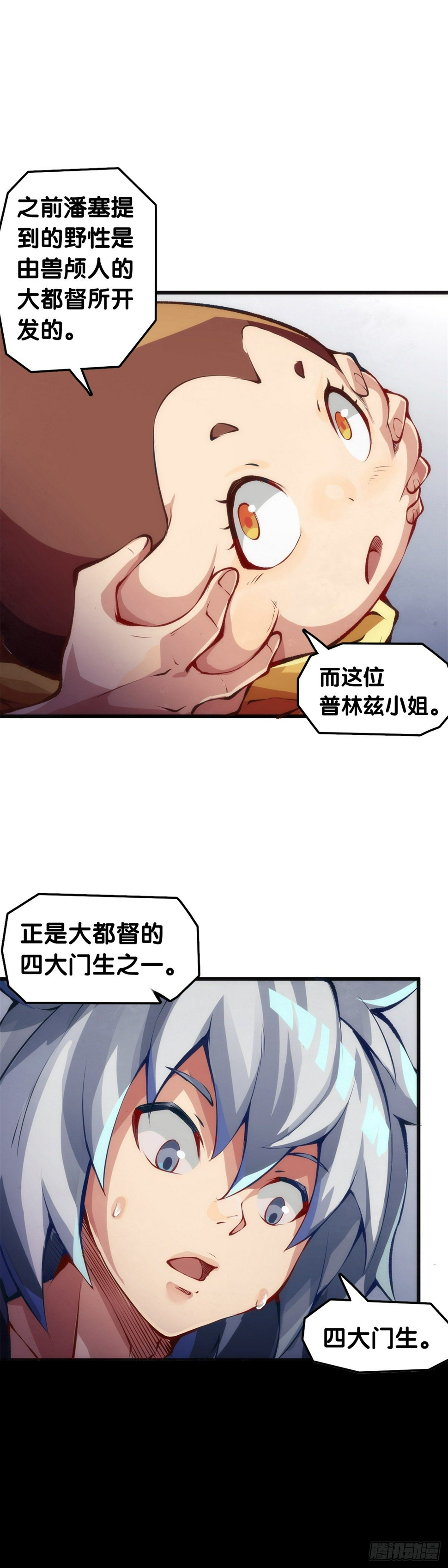 龙响天下漫画,甭管啥买卖加个盲字都能刺激消费1图