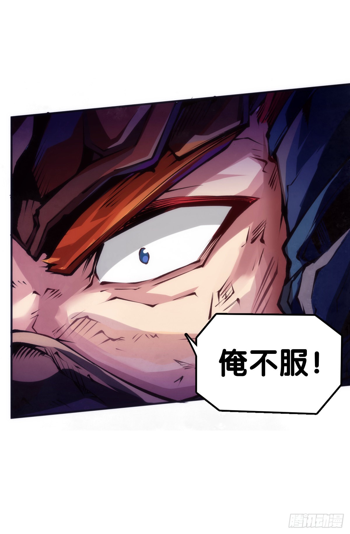 龙响天下漫画,死缠烂打的人是会被讨厌的2图