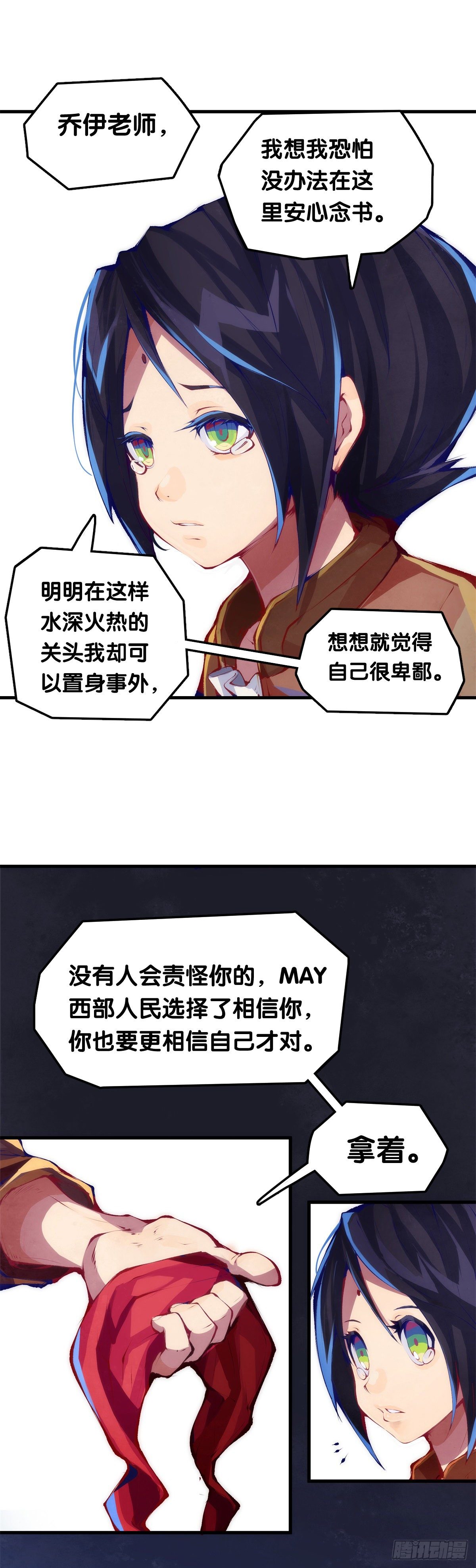 龙响天下漫画,传统习俗不是什么丢脸的事儿1图