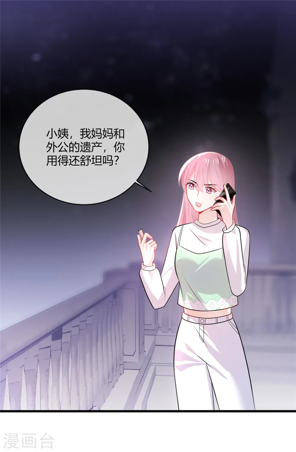 厉三爷宠妻漫画,第38话 我来拿回我的东西了2图