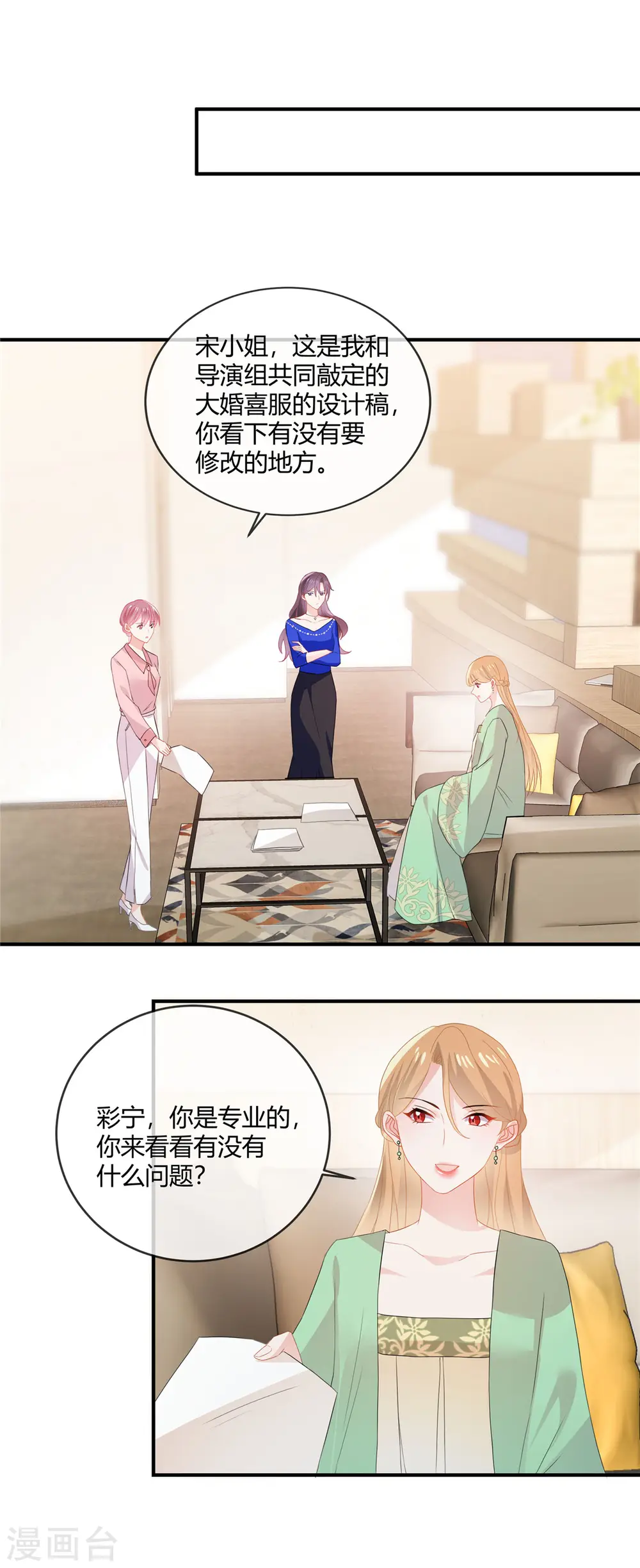 龙凤三宝：厉爷的心尖妻漫画,第63话 我讨厌你2图