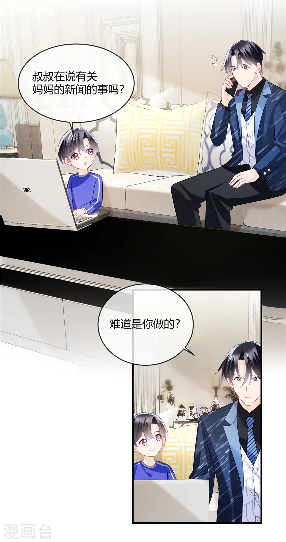 龙凤三宝：厉爷的心尖妻漫画,第43话 我不想看见你1图