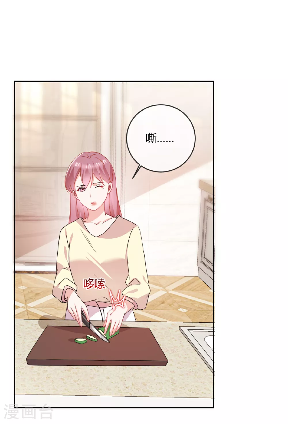 龙凤三宝厉爷的心尖妻漫画免费下拉式六漫画漫画,第69话 原来你在啊2图