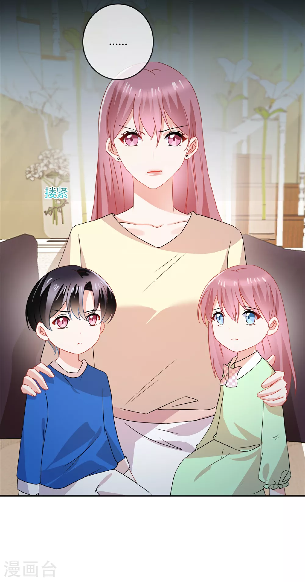 龙凤三宝厉爷的心尖妻漫画免费下拉式六漫画漫画,第70话 坏女人？2图