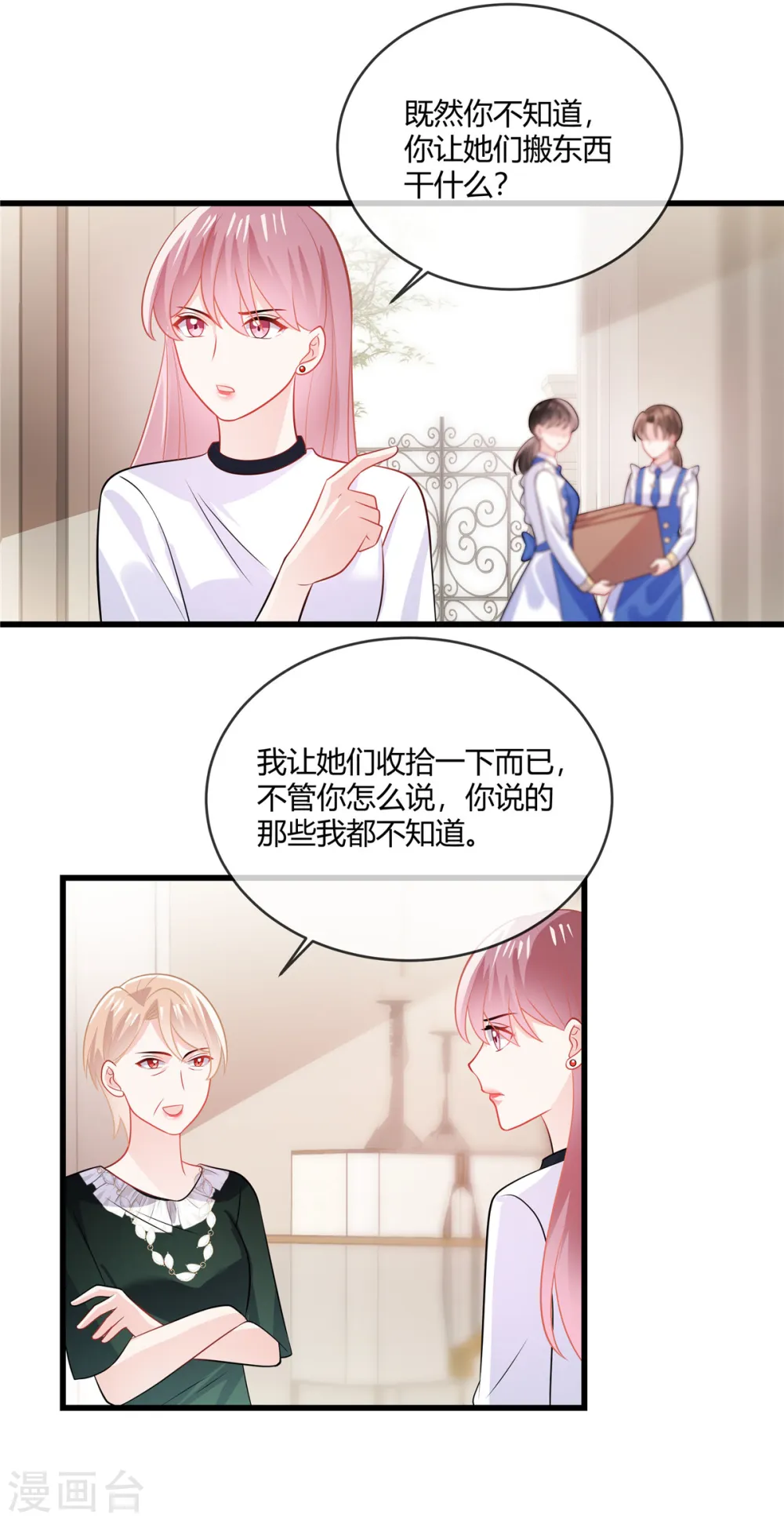 龙凤三宝厉爷的心尖妻漫画免费下拉式六漫画漫画,第39话 律师函警告1图