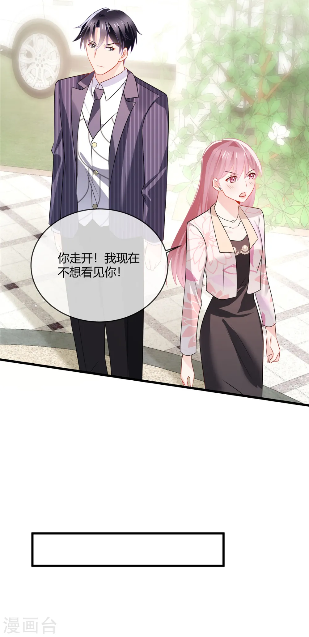 龙凤三宝：厉爷的心尖妻漫画,第43话 我不想看见你1图