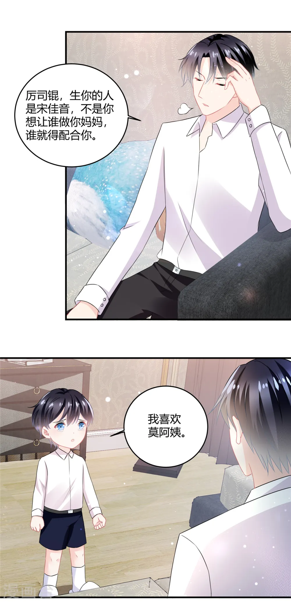 厉三爷f市漫画,第57话 你关心我？2图