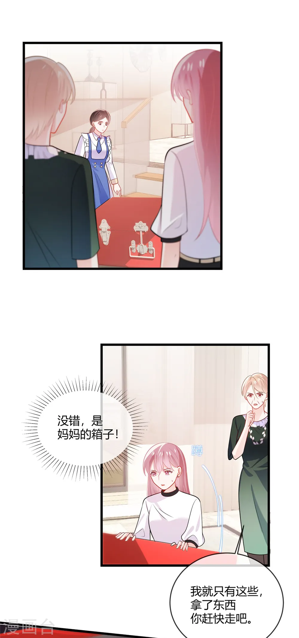 龙凤三宝：厉爷的心尖妻漫画,第39话 律师函警告2图