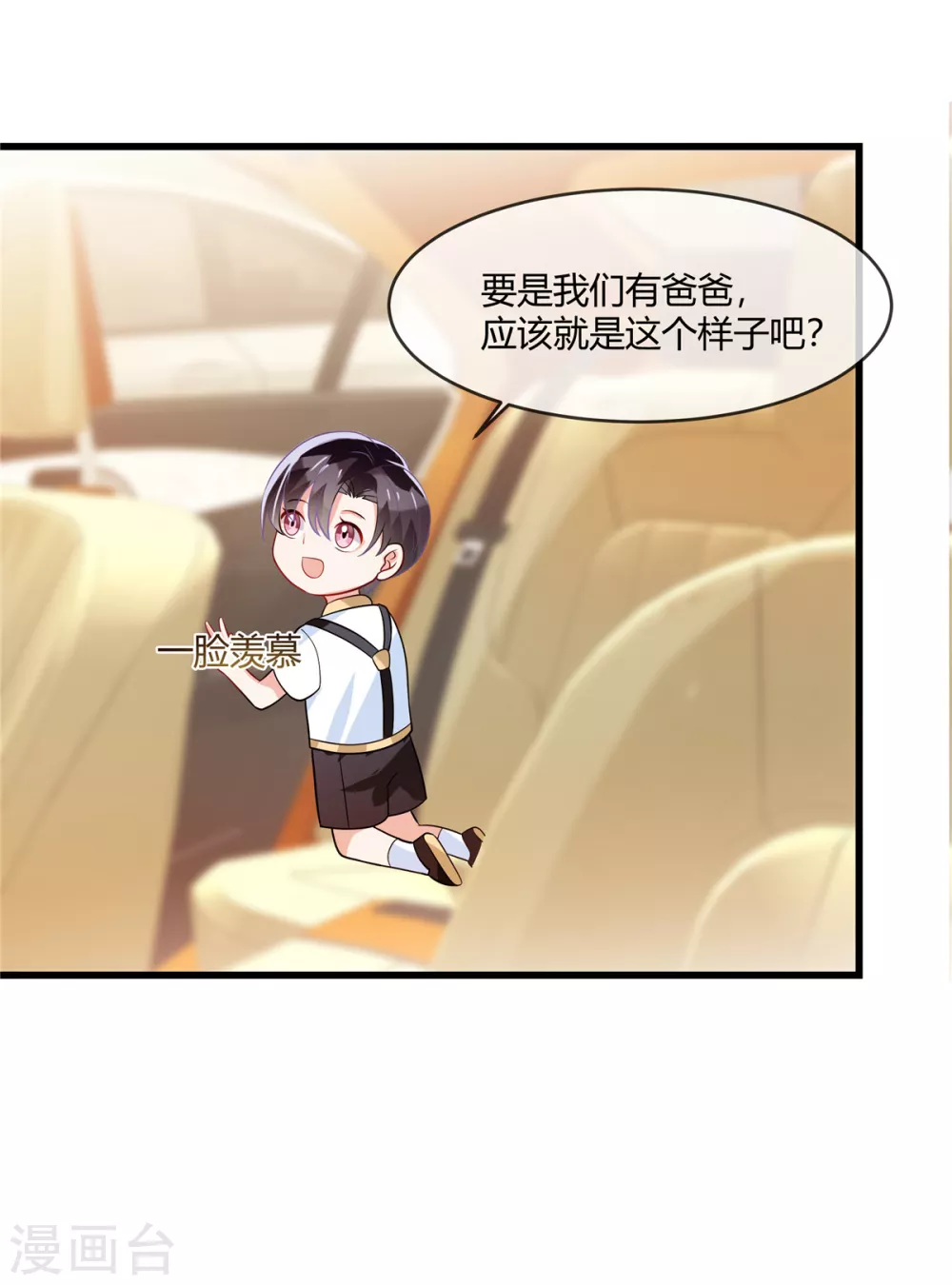 龙凤三宝厉爷的心尖妻小说免费阅读全文漫画,第6话 惊艳全场2图