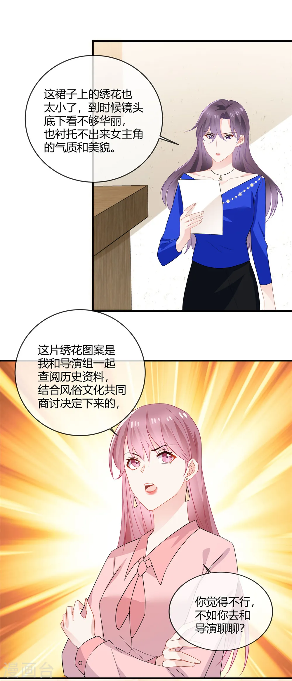 龙凤三宝：厉爷的心尖妻漫画,第63话 我讨厌你1图
