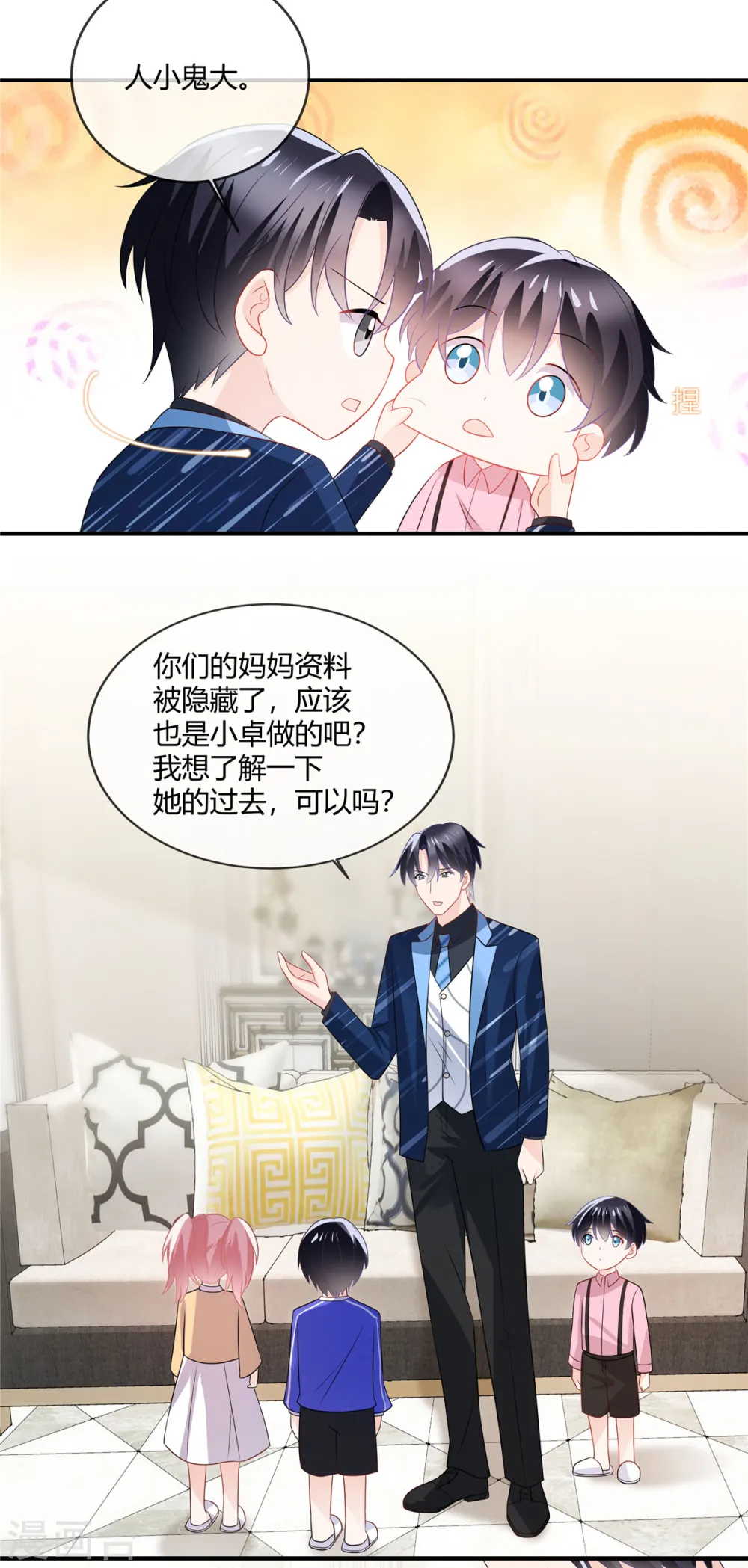 龙凤三宝厉爷的心尖妻漫画免费下拉式六漫画漫画,第44话 坦诚点1图