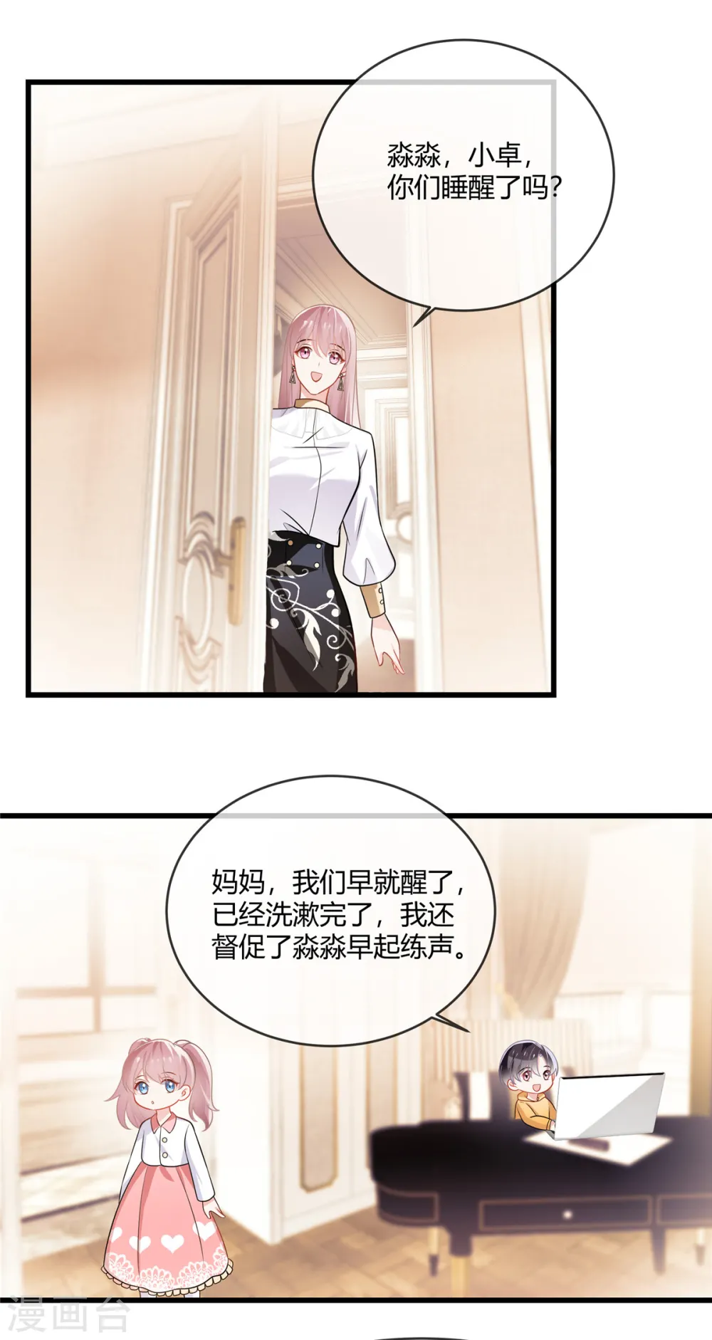 龙凤三宝：厉爷的心尖妻漫画,第11话 他未来可是继承人1图