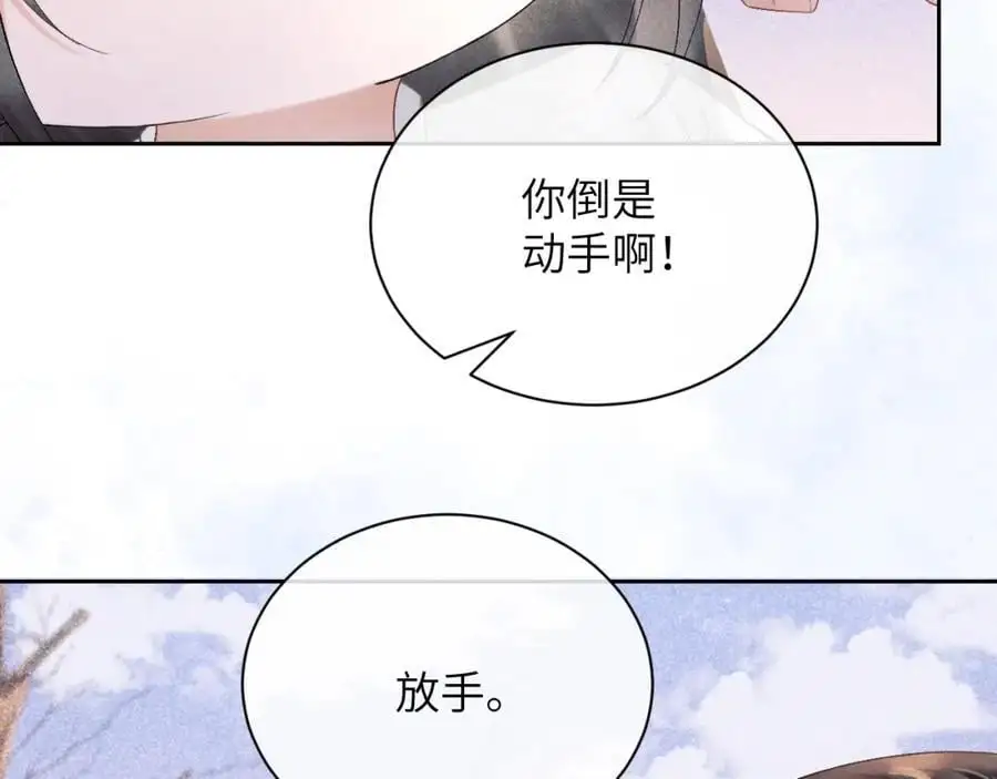 黑月光拿稳be剧本如文漫画,第三十一话 妖狐翩娘2图