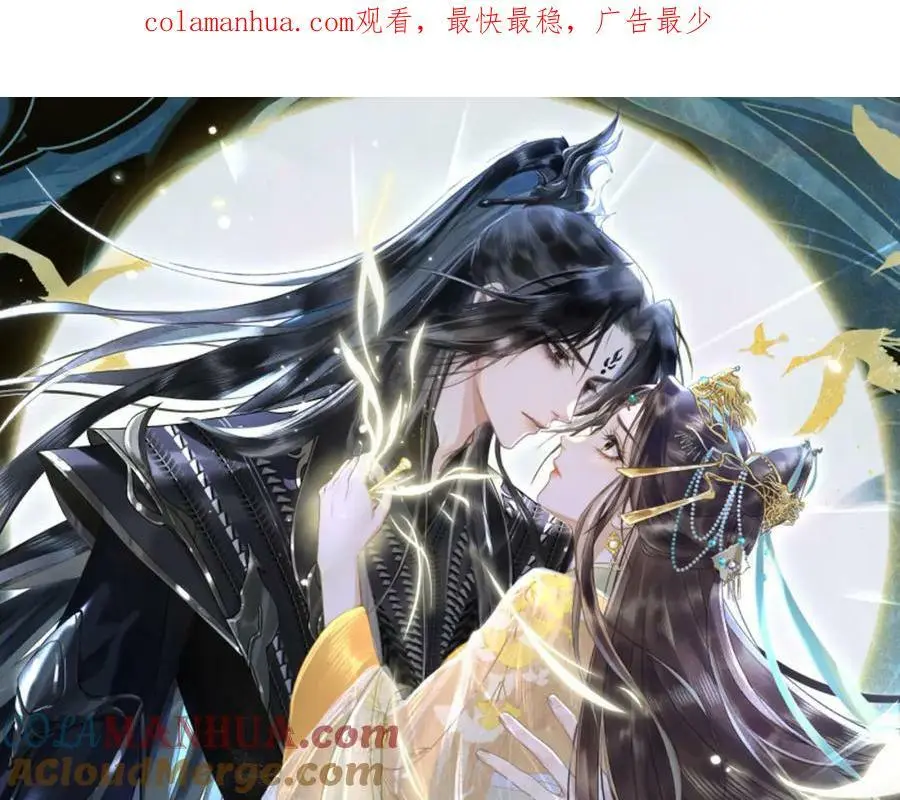 黑月光拿稳be剧本如文漫画,第十六话 犯错的人必须收到惩罚1图