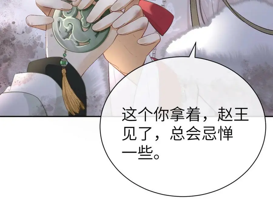 黑月光拿稳be剧本如文漫画,第十六话 犯错的人必须收到惩罚1图