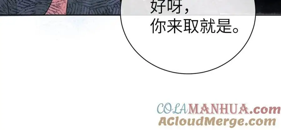黑月光拿稳be剧本如文漫画,第二十话 魇魔来袭1图