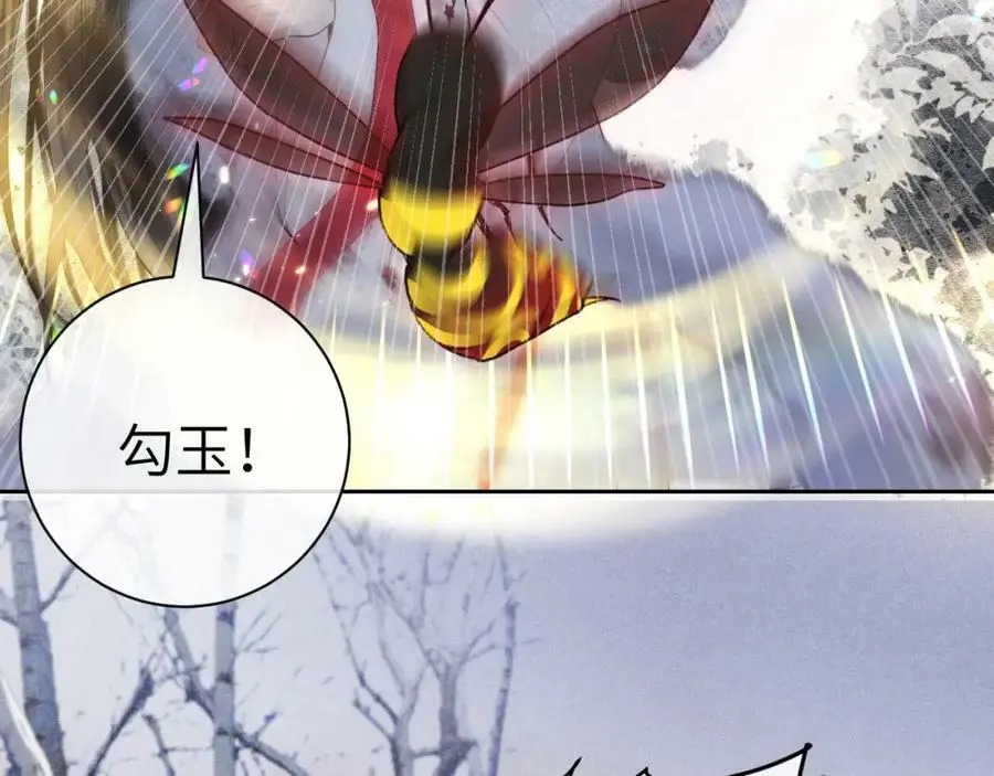 黑月光拿稳be剧本如文漫画,第十四话 只有我能对他动手2图