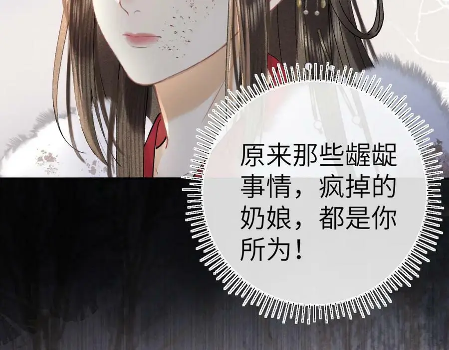黑月光拿稳be剧本如文漫画,第十五话 我没有同情你没有1图