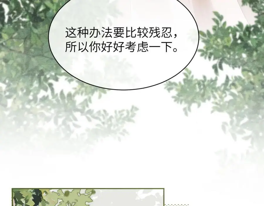 黑月光拿稳be剧本如文漫画,第二十六话 潜入皇宫2图