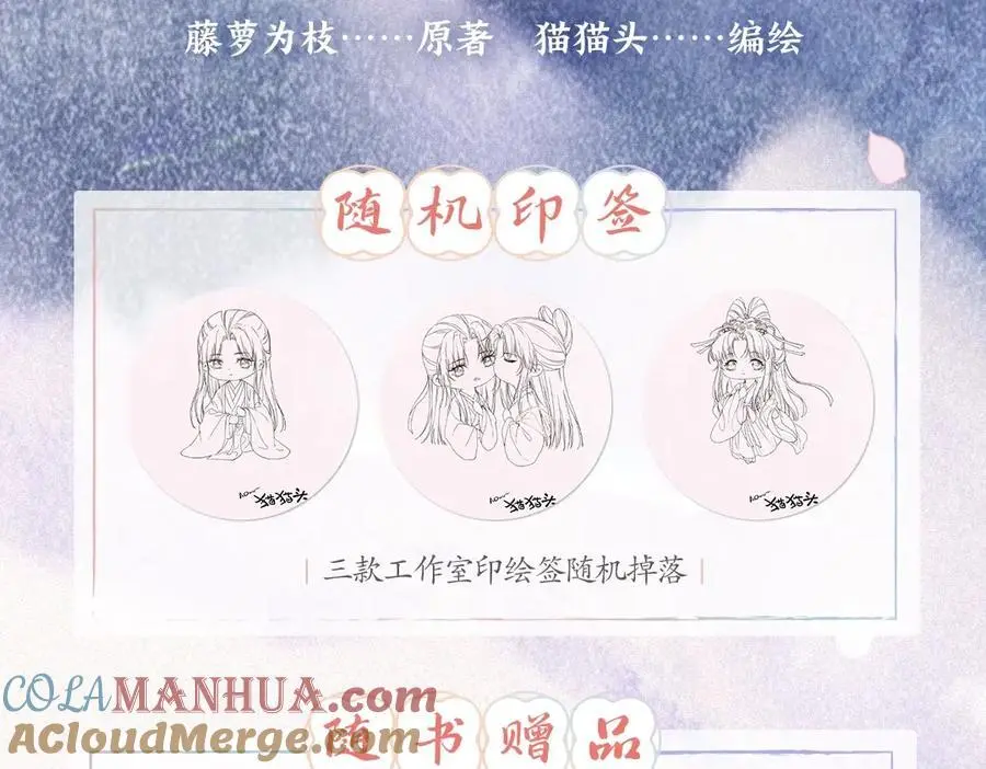 黑月光拿稳be剧本如文漫画,单行本来啦！1图
