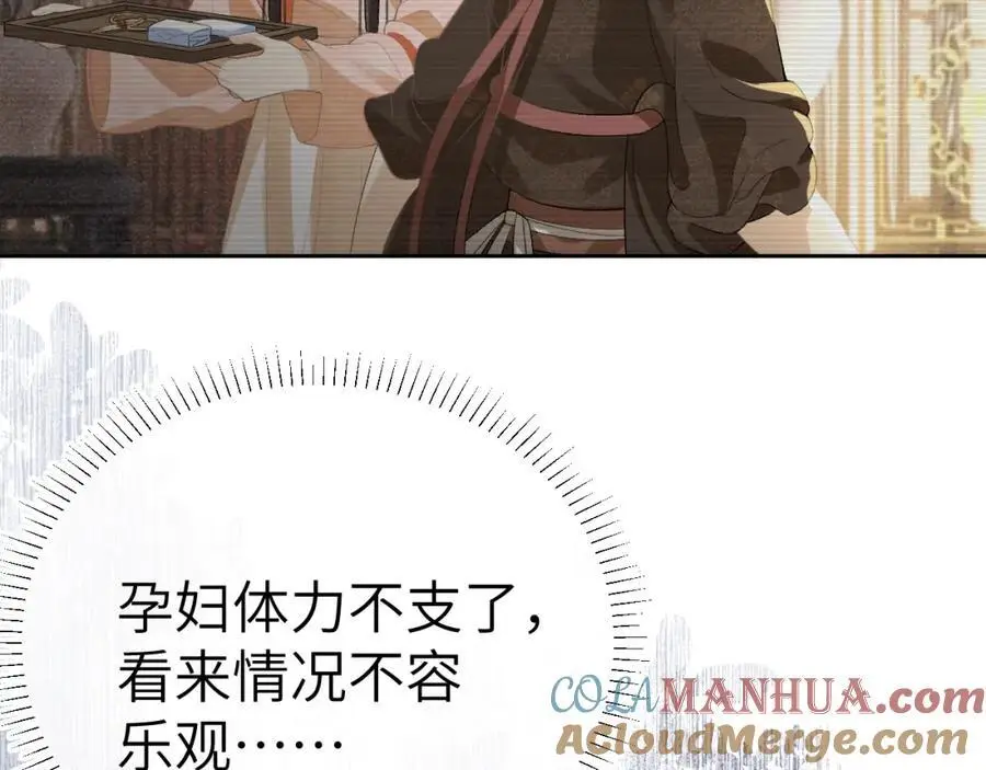 黑月光拿稳be剧本如文漫画,第二十一话 质子出生1图