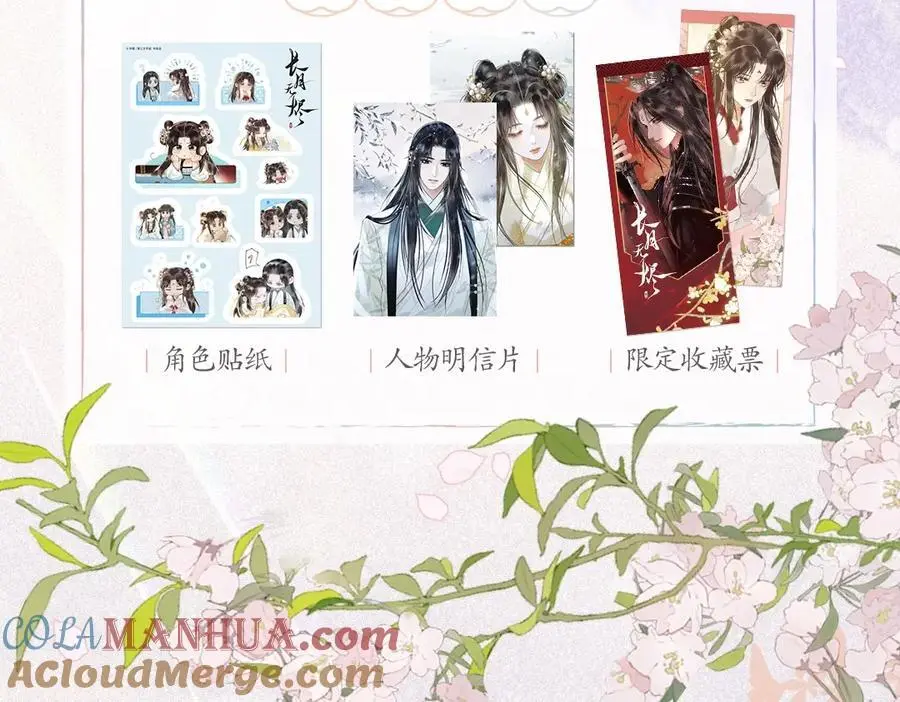 黑月光拿稳be剧本如文漫画,单行本来啦！2图