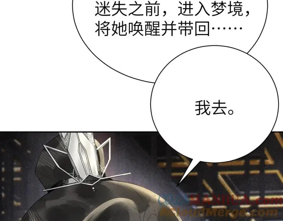 黑月光拿稳be剧本如文漫画,第二十话 魇魔来袭1图
