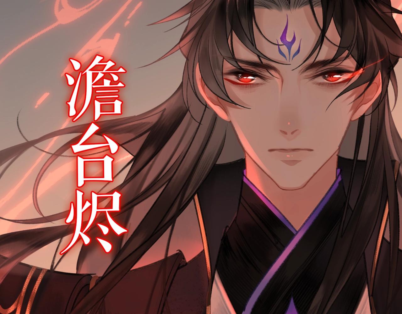 黑月光拿稳be剧本如文漫画,序章  魔恨苍生，神爱世人2图