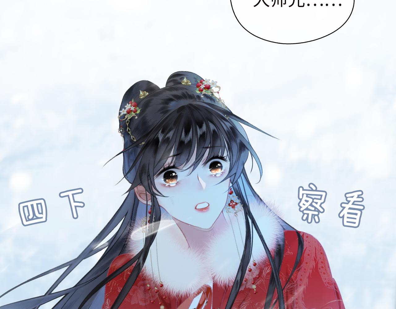 黑月光拿稳be剧本如文漫画,第2话 少年初遇2图