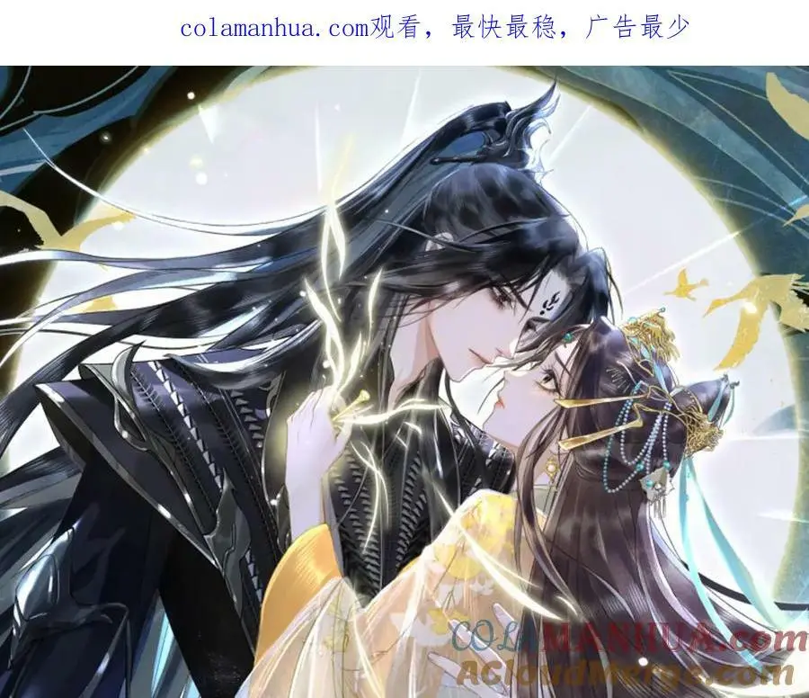 黑月光拿稳be剧本如文漫画,第十一话 杀人蜂来袭！1图