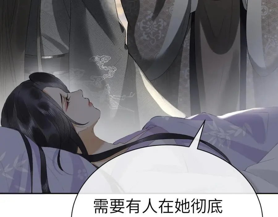 黑月光拿稳be剧本如文漫画,第二十话 魇魔来袭2图