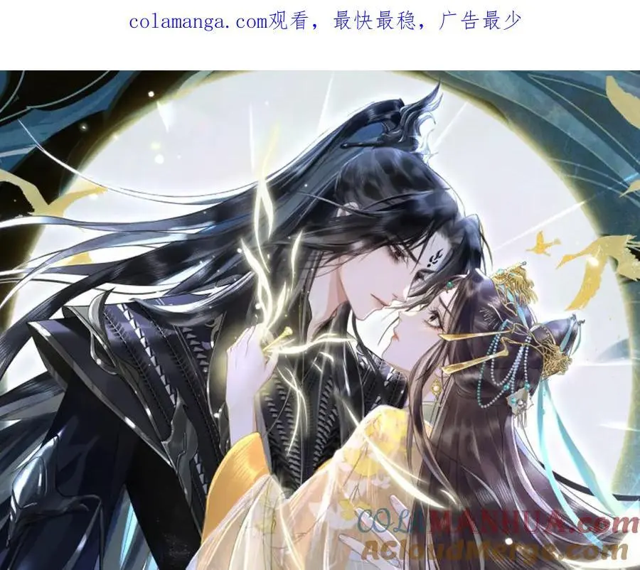 黑月光拿稳be剧本如文漫画,第二十六话 潜入皇宫1图