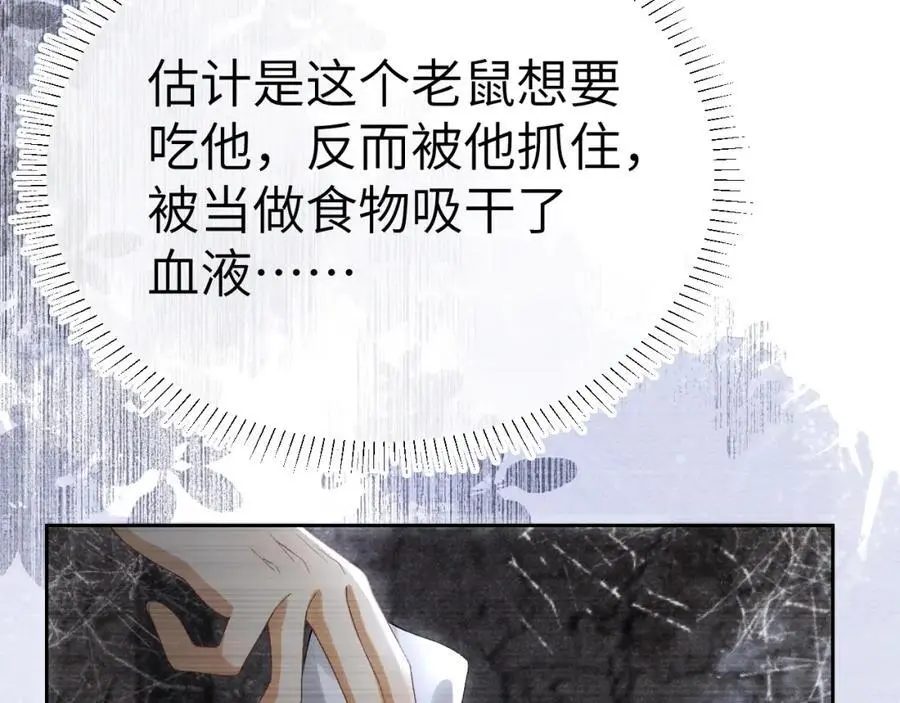 黑月光拿稳be剧本如文漫画,第二十二话 质子的童年1图