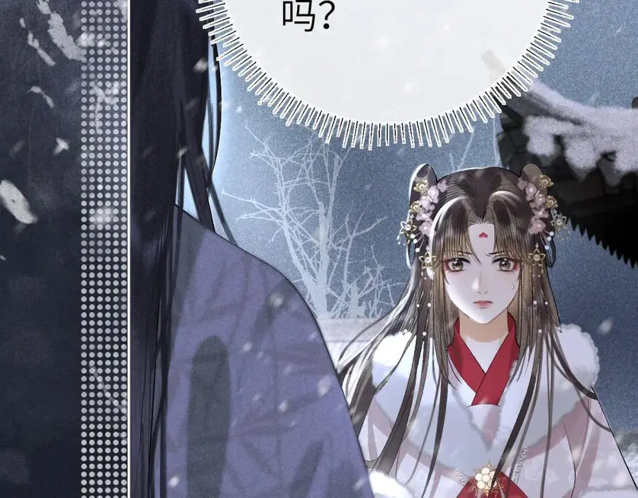 黑月光拿稳be剧本如文漫画,第十八话 终于被我捆住了吧1图