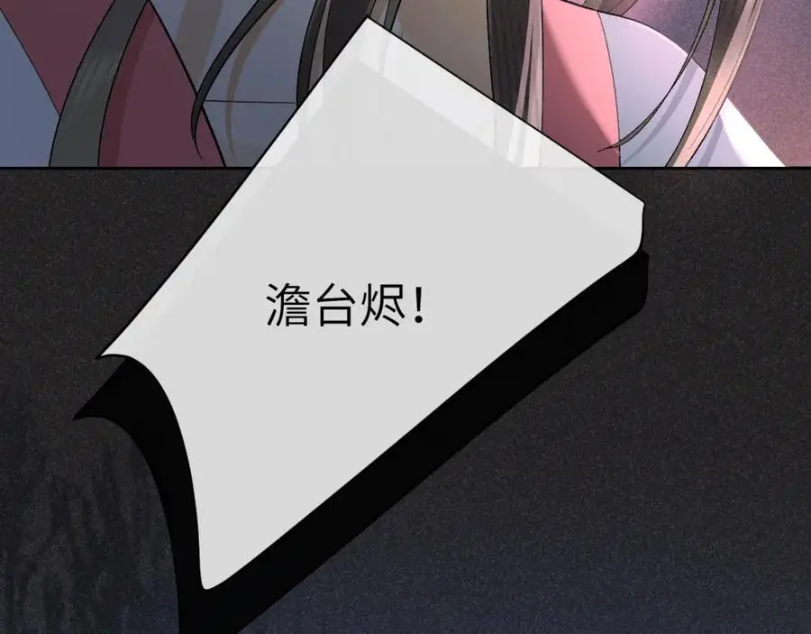 黑月光拿稳be剧本如文漫画,第二十话 魇魔来袭1图
