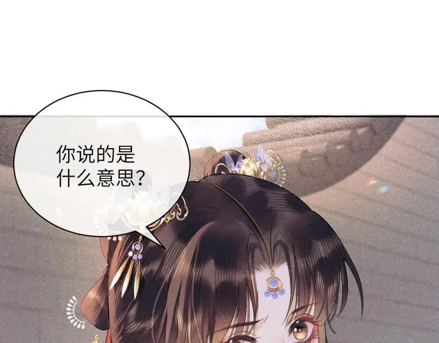 黑月光拿稳be剧本如文漫画,第三十二话 我才不会对你害羞啊1图