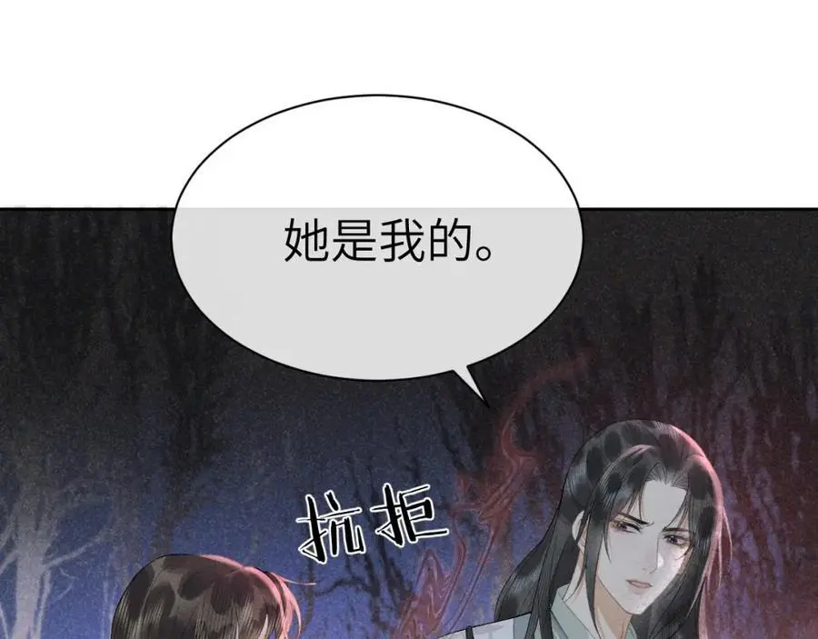 黑月光拿稳be剧本如文漫画,第二十话 魇魔来袭2图