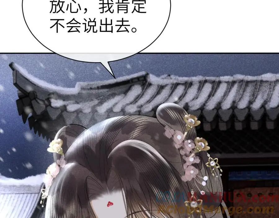 黑月光拿稳be剧本如文漫画,第十九话 妖物出现1图