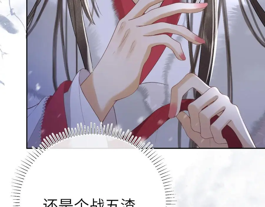 黑月光拿稳be剧本如文漫画,第十八话 终于被我捆住了吧1图