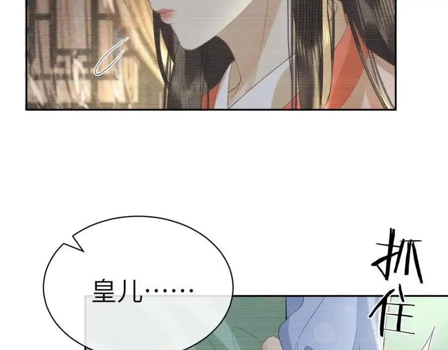 黑月光拿稳be剧本如文漫画,第二十一话 质子出生2图