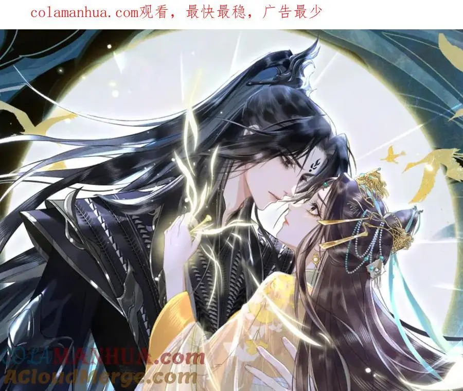 黑月光拿稳be剧本如文漫画,第十九话 妖物出现1图