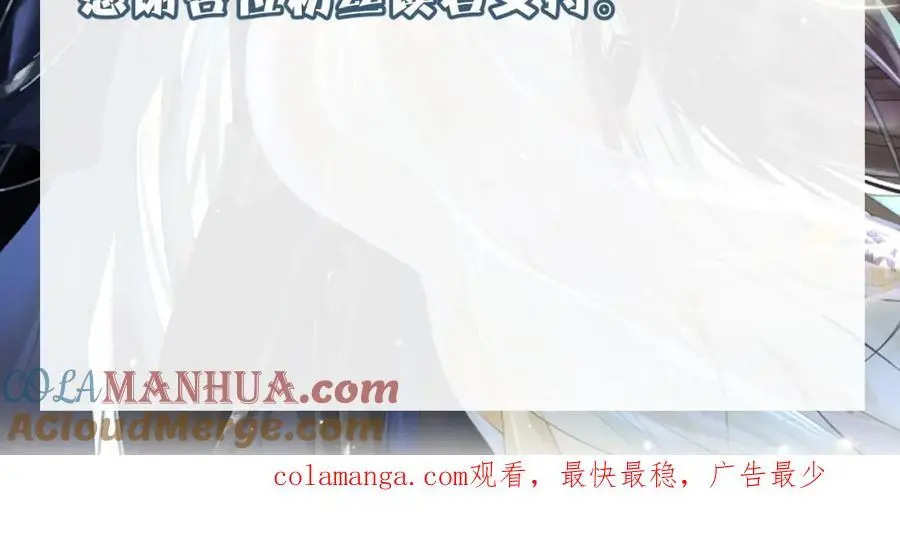 黑月光拿稳be剧本如文漫画,公告2图