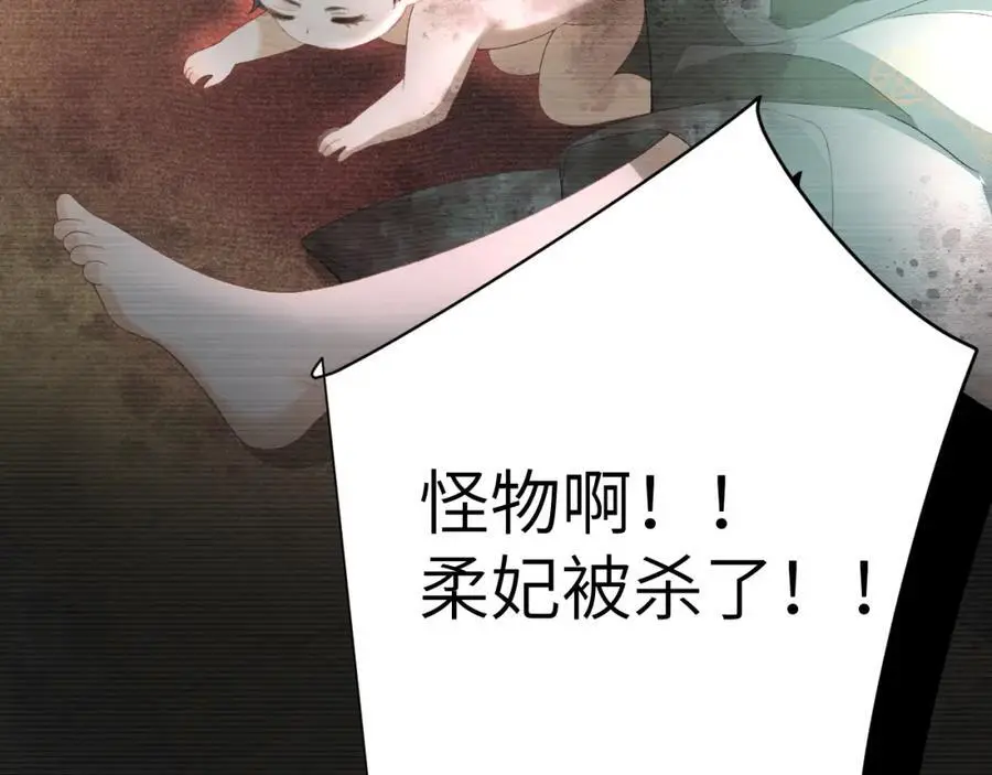 黑月光拿稳be剧本如文漫画,第二十一话 质子出生2图
