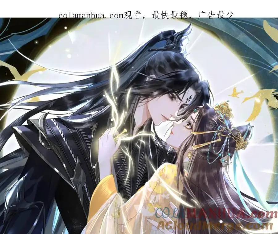 黑月光拿稳be剧本如文漫画,第二十三话 背叛与抛弃1图