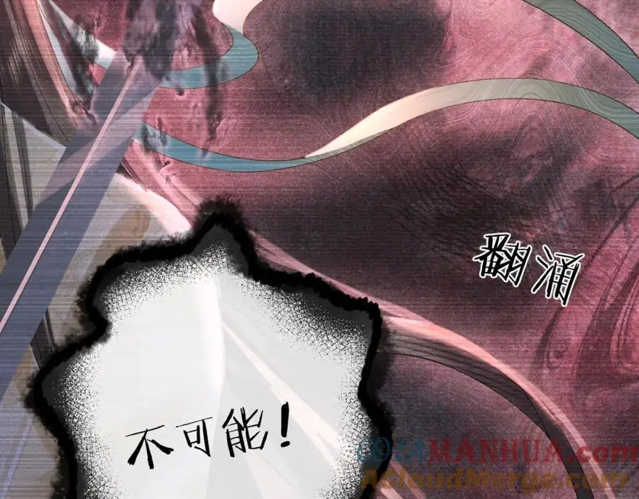 黑月光拿稳be剧本如文漫画,第二十一话 质子出生1图