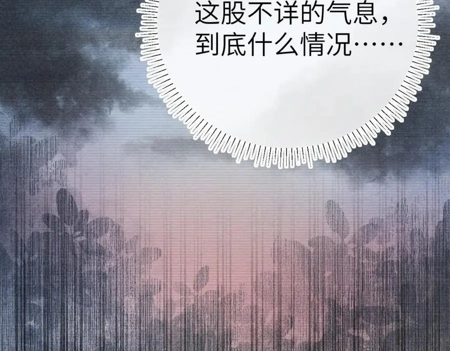 黑月光拿稳be剧本如文漫画,第二十一话 质子出生1图